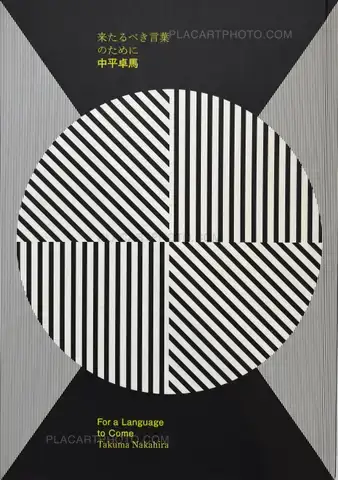 Takuma Nakahira – For a Language to Come