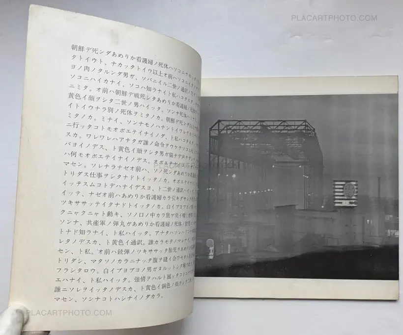 Kazuo Kitai – Teiko (Resistance)