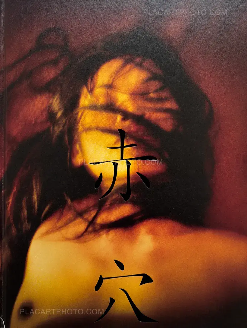 Antoine d'Agata – Aka ana / Red hole
