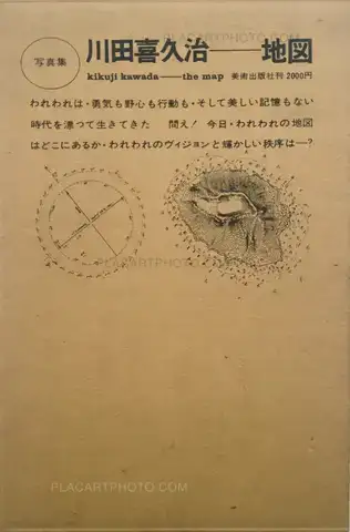 Kikuji Kawada – Chizu / The Map (Signed and stamped)