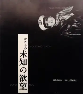 Tsuyoshi Nozaki – Karerano michi no yokubo