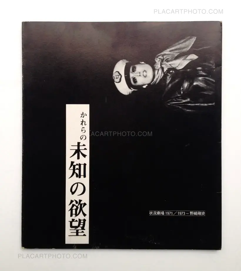Tsuyoshi Nozaki – Karerano michi no yokubo
