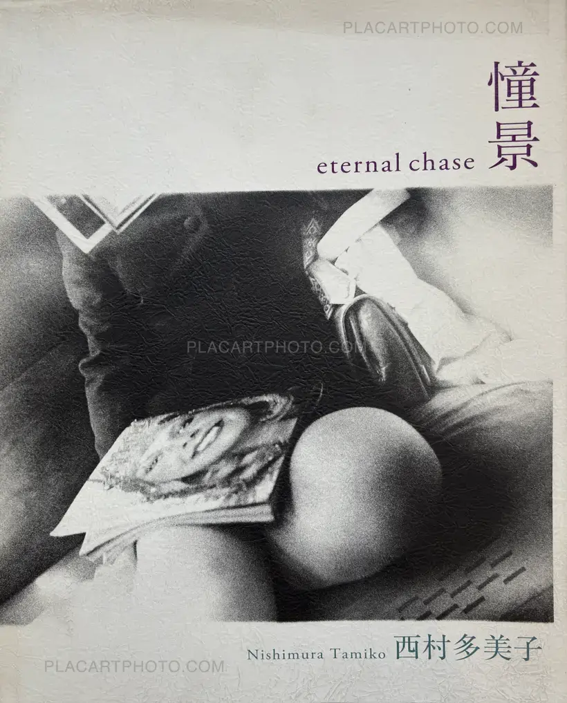 Tamiko Nishimura – Eternal chase