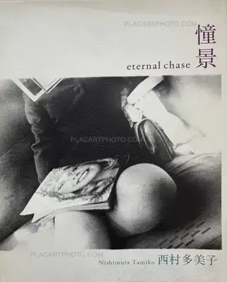 Tamiko Nishimura – Eternal chase
