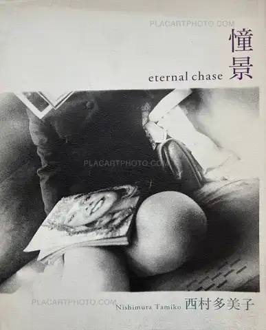 Tamiko Nishimura – Eternal chase