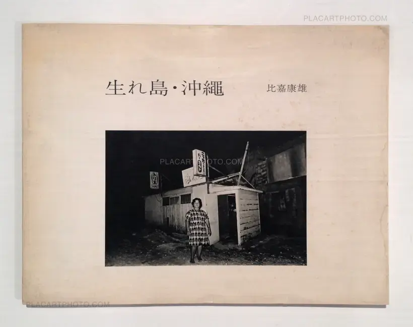 Yasuo Higa – My native Island: Okinawa (vintage dedication)