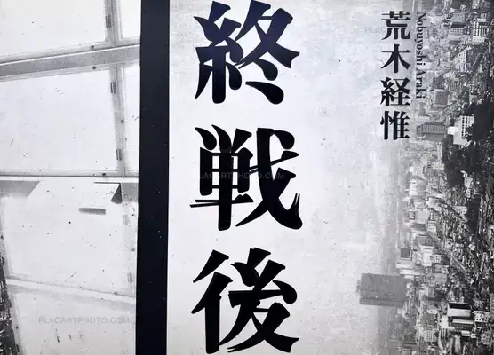 Nobuyoshi Araki – Shusengo / Postwar (Signed)