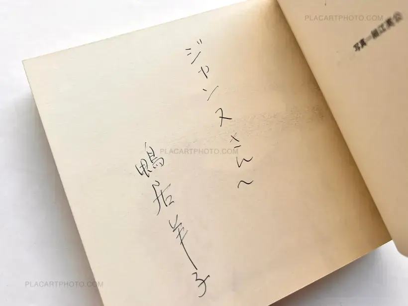Eikoh Hosoe – Miss Peten / Miss Fraud (Signed byYoko Kamoi)
