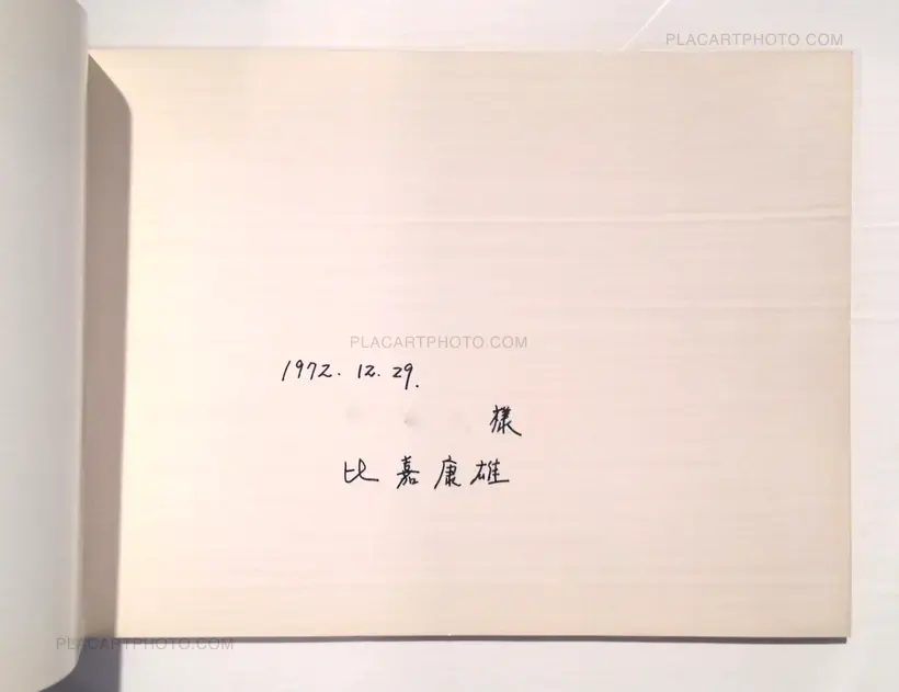 Yasuo Higa – My native Island: Okinawa (vintage dedication)