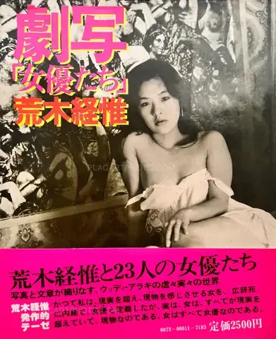 Nobuyoshi Araki – Gekisha :  Joyu tachi / Dramatic Shooting : Actresses