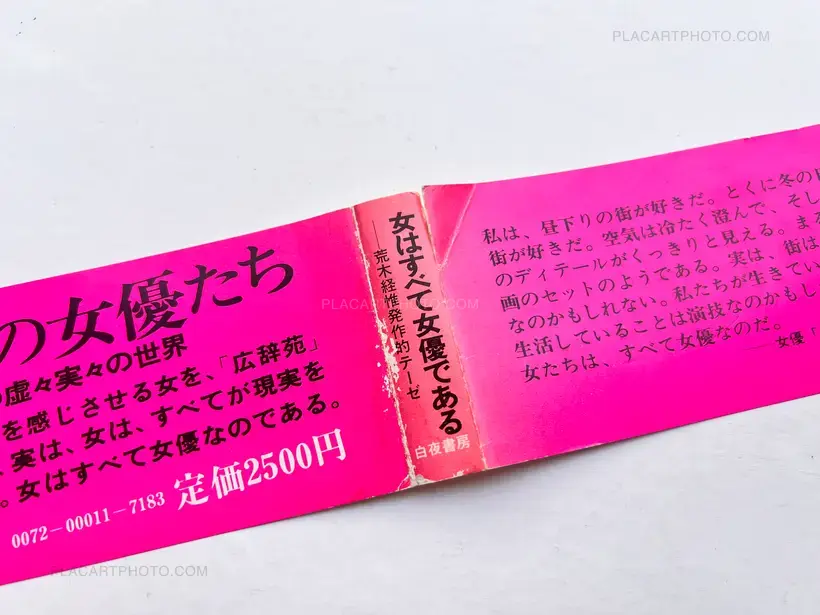 Nobuyoshi Araki – Gekisha : Joyu tachi / Dramatic Shooting : Actresses