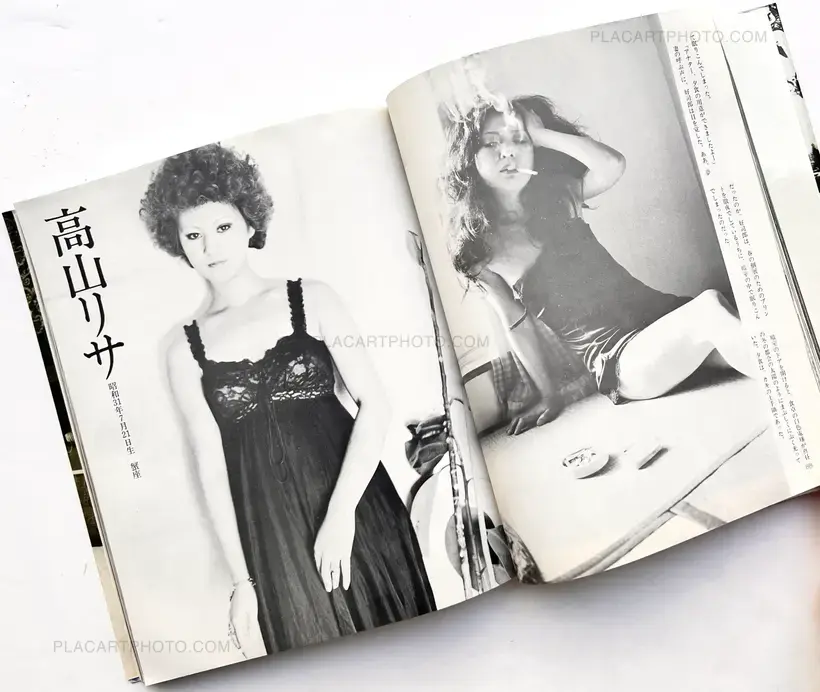 Nobuyoshi Araki – Gekisha : Joyu tachi / Dramatic Shooting : Actresses