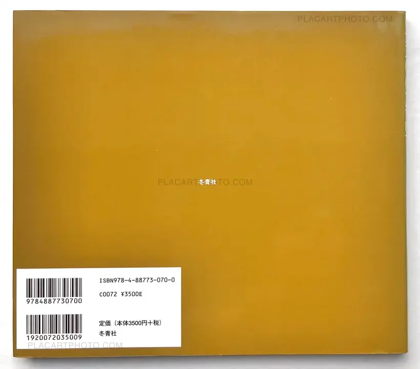 Koji Onaka – Dragonfly (Signed)