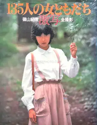 Kishin Shinoyama – 135nin no onna tomodachi / 135 Female friends