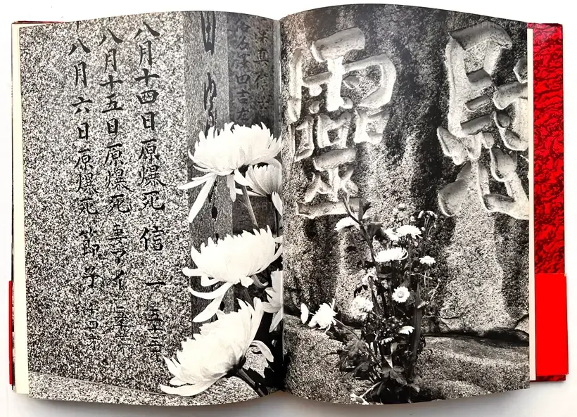 Ken Domon – Ikiteiru Hiroshima / Living Hiroshima