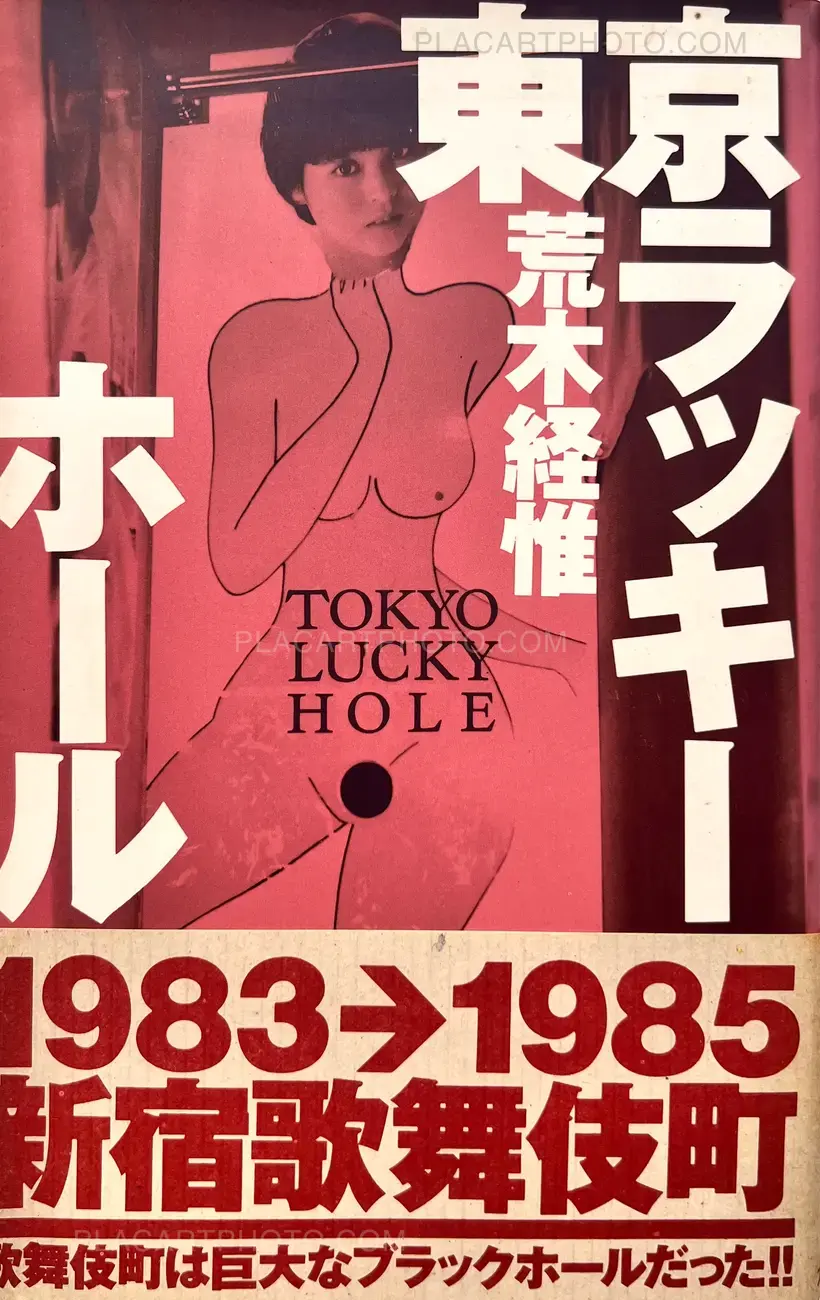Nobuyoshi Araki – Tokyo Lucky Hole (WITH OBI, 1ST EDT, 1ST PRINTING)