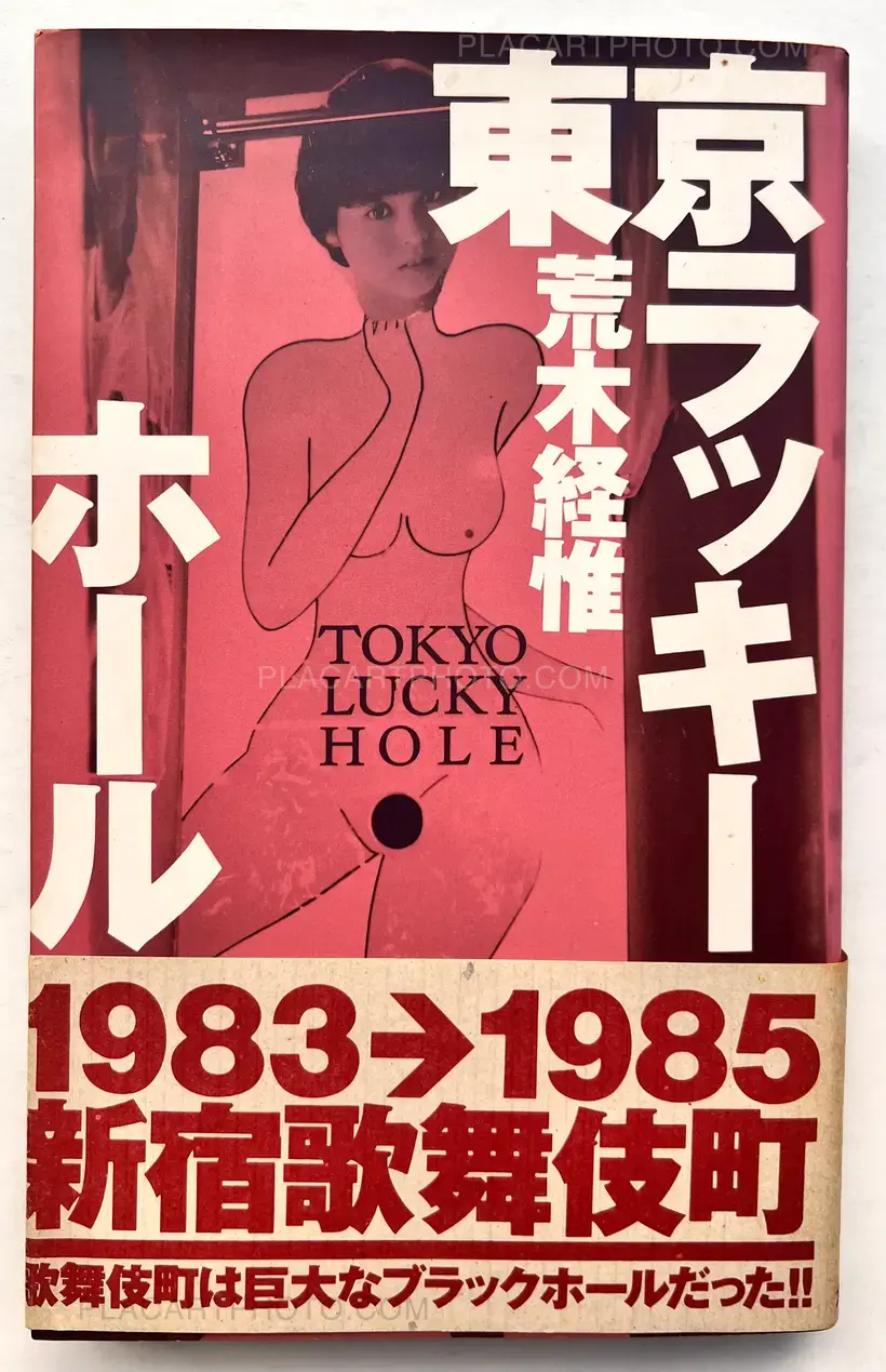 Nobuyoshi Araki – Tokyo Lucky Hole (WITH OBI, 1ST EDT, 1ST PRINTING)