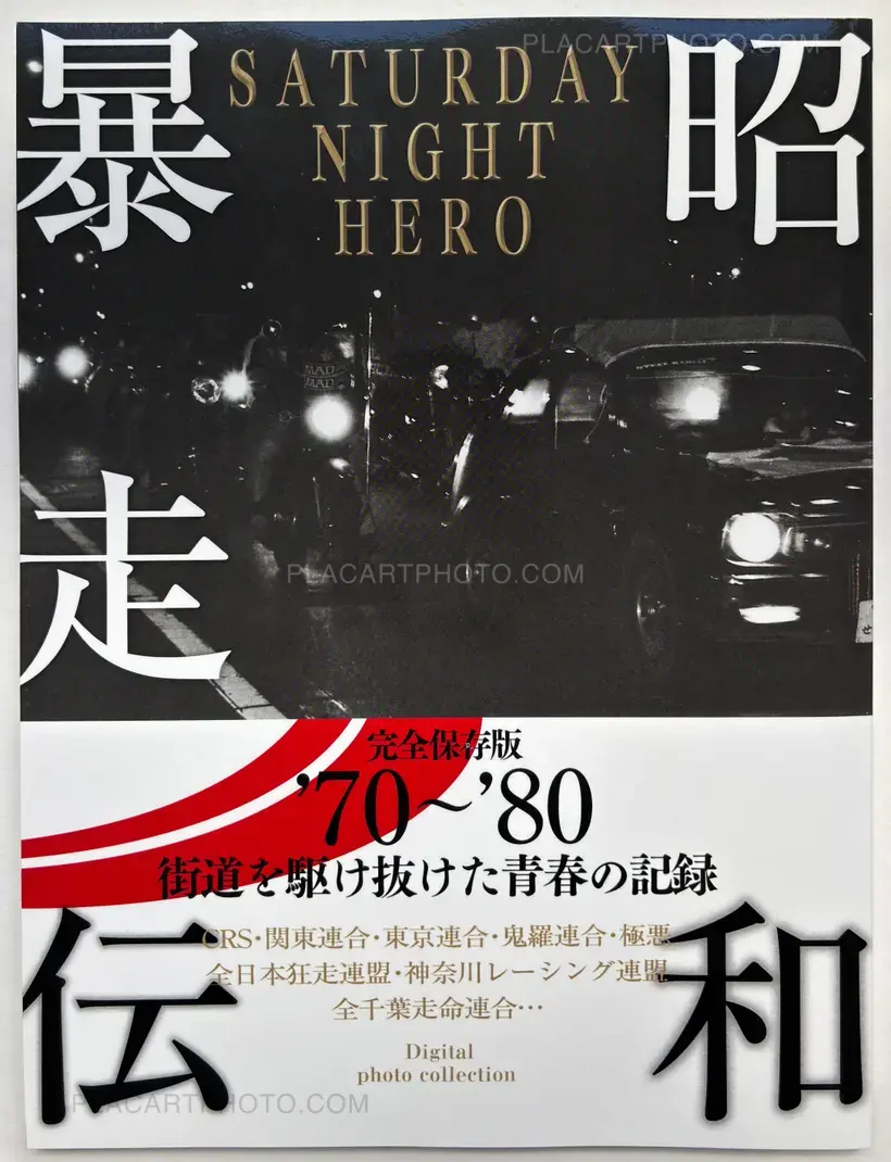 Various photographers – Saturday Night Hero