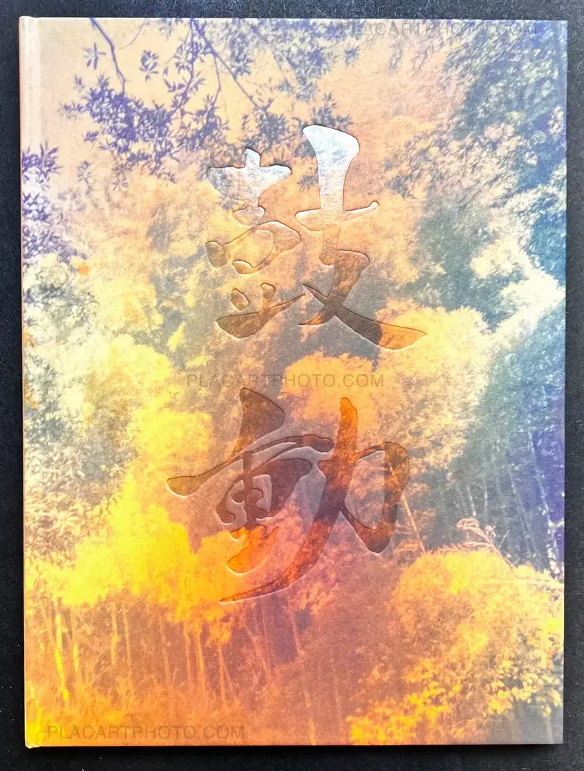 Martin Bogren – Kodo (SIGNED WITH PRINT)