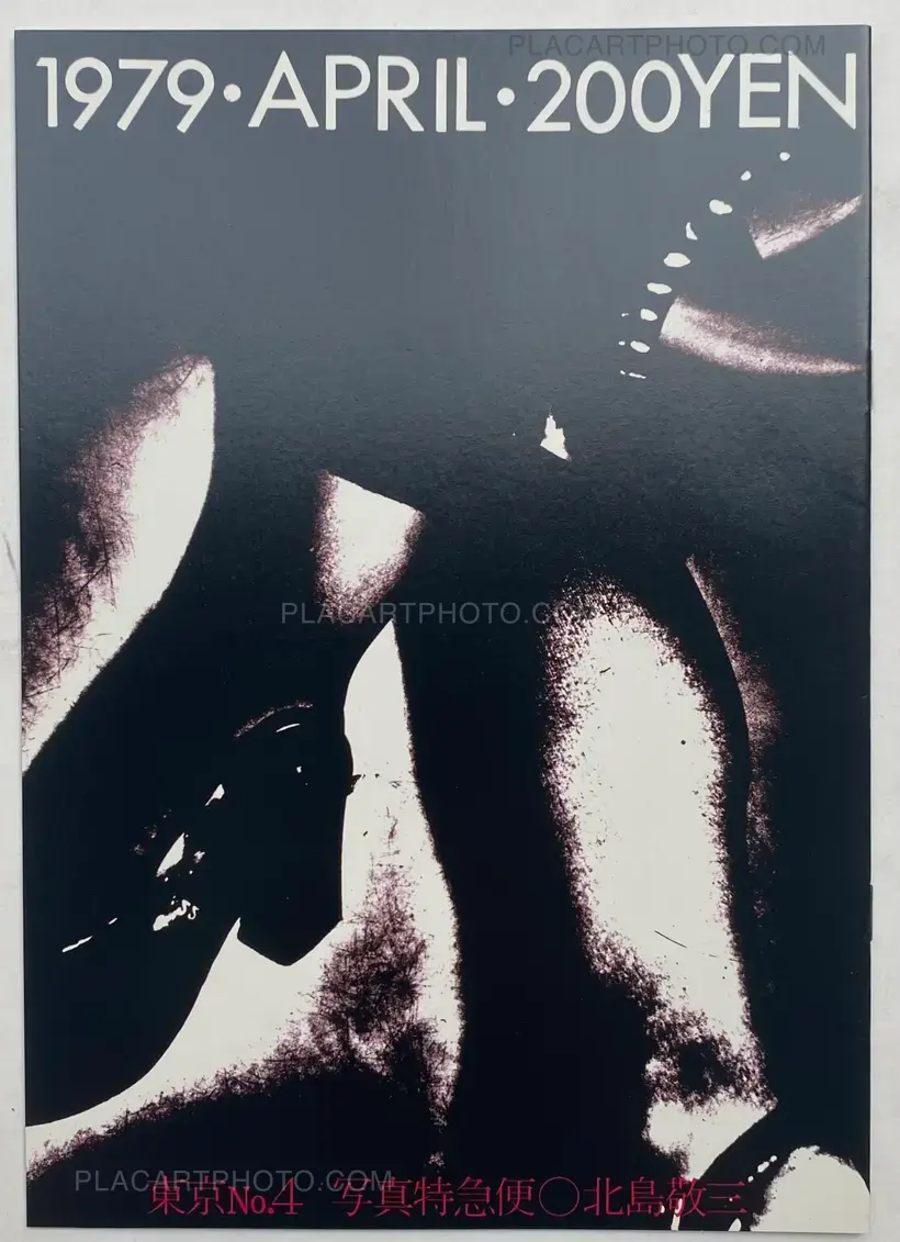 Keizo Kitajima – Photo Express Tokyo (set of 12 facsimile)
