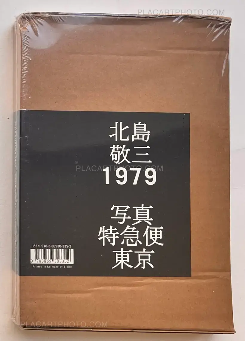 Keizo Kitajima – Photo Express Tokyo (set of 12 facsimile)