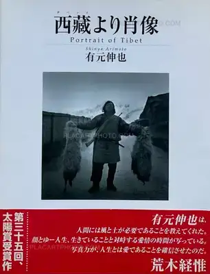 Shinya Arimoto – Portrait of Tibet (SIGNED)