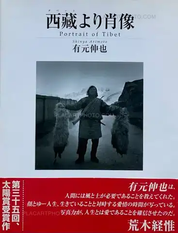 Shinya Arimoto – Portrait of Tibet  (SIGNED) 