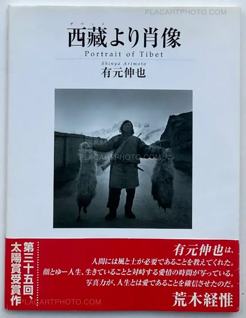 Shinya Arimoto – Portrait of Tibet (SIGNED)