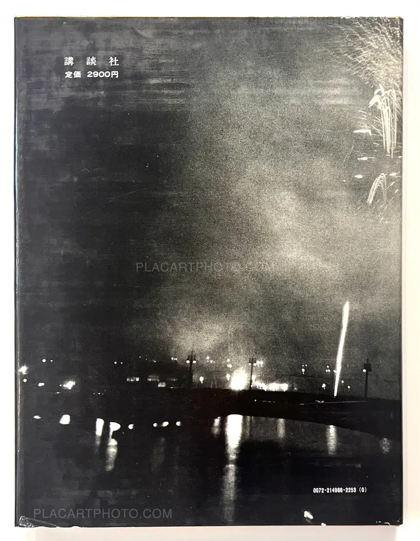 Koji Morooka – Omoide no Tokyo : Remembrance of Tokyo: Morooka Koji Photo Album