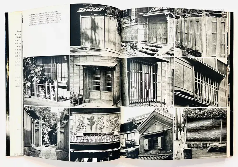 Koji Morooka – Omoide no Tokyo : Remembrance of Tokyo: Morooka Koji Photo Album