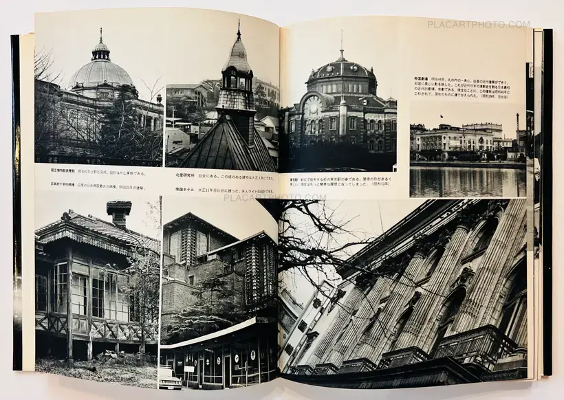 Koji Morooka – Omoide no Tokyo : Remembrance of Tokyo: Morooka Koji Photo Album