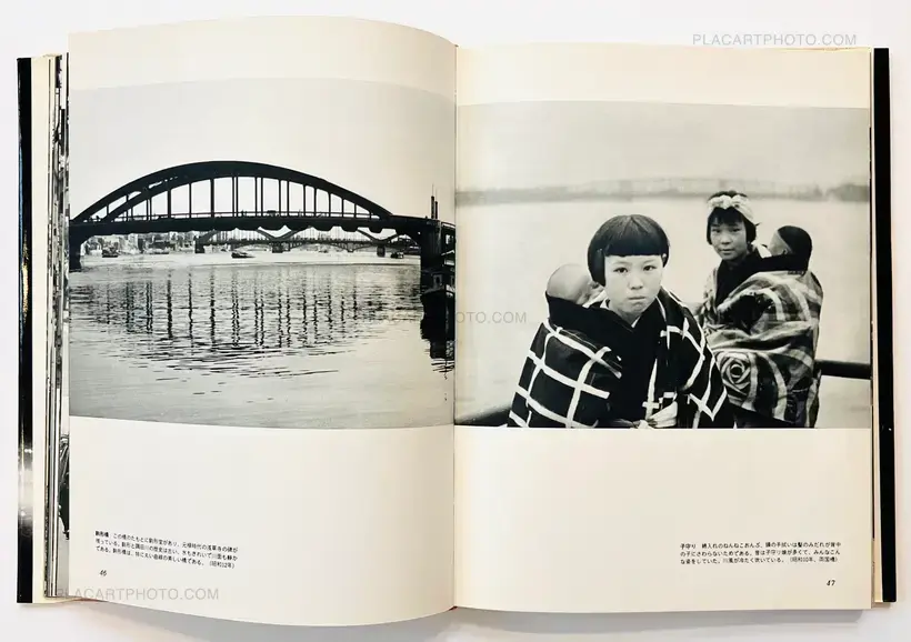 Koji Morooka – Omoide no Tokyo : Remembrance of Tokyo: Morooka Koji Photo Album