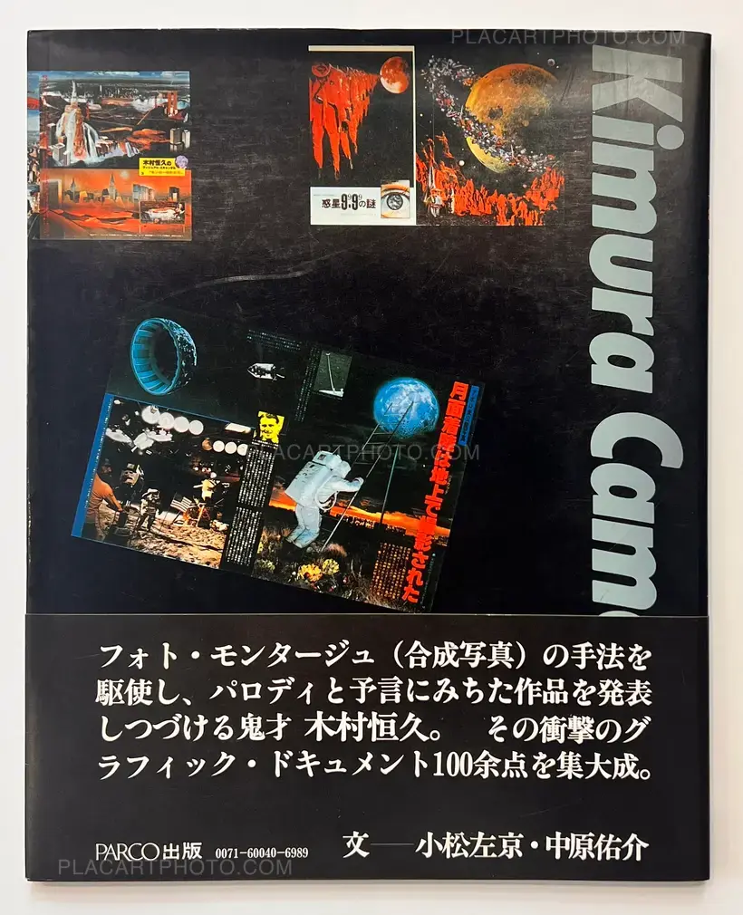 Tsunehisa Kimura – Kimura Camera