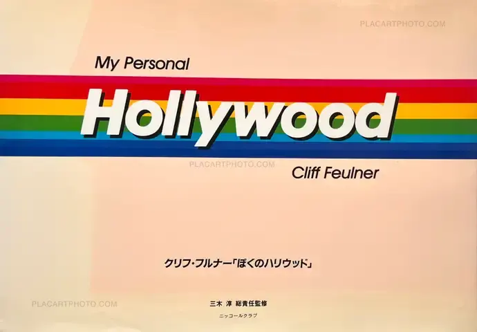 Cliff Feulner – My Personal Hollywood