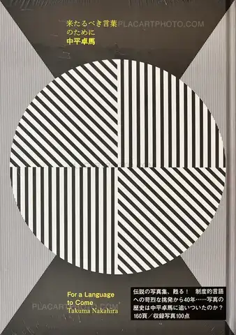Takuma Nakahira – For a Language to Come (unopened)