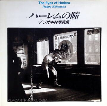 Nobuo Nakamura,Harlem no Hitomi / The Eyes of Harlem /