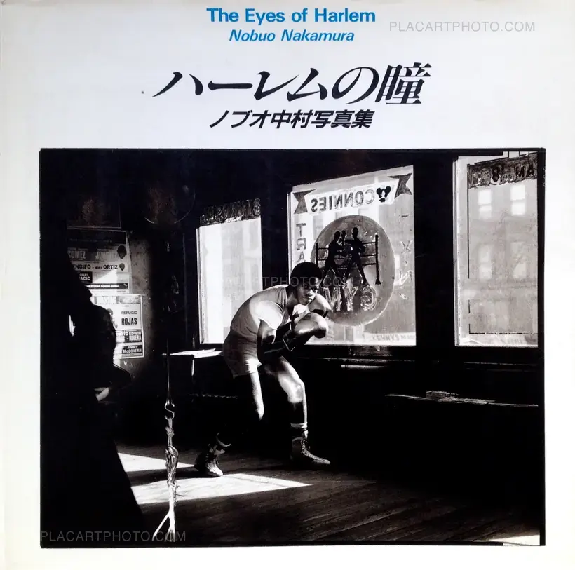 Nobuo Nakamura – Harlem no Hitomi / The Eyes of Harlem /