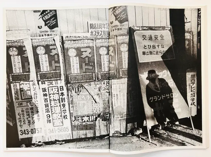 Daido Moriyama – Daido Moriyama