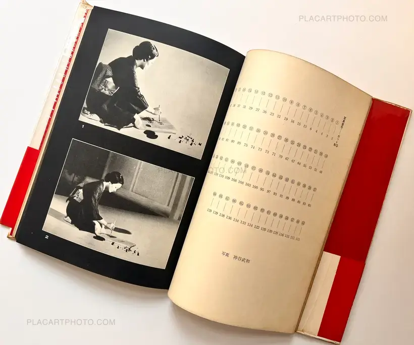 Yukio Mishima – Yukoku