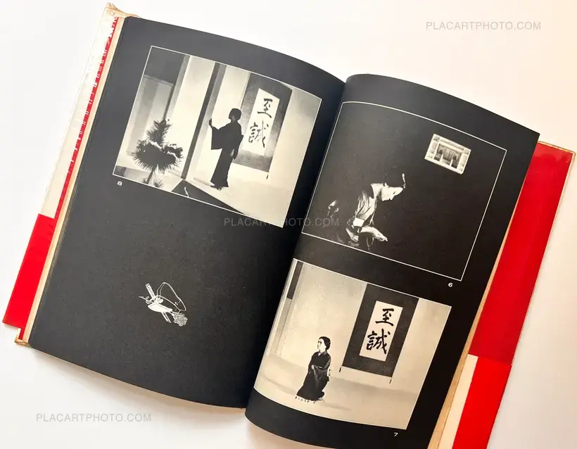 Yukio Mishima – Yukoku