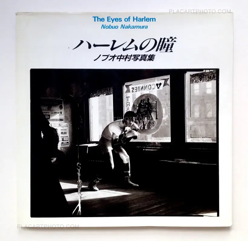 Nobuo Nakamura – Harlem no Hitomi / The Eyes of Harlem /