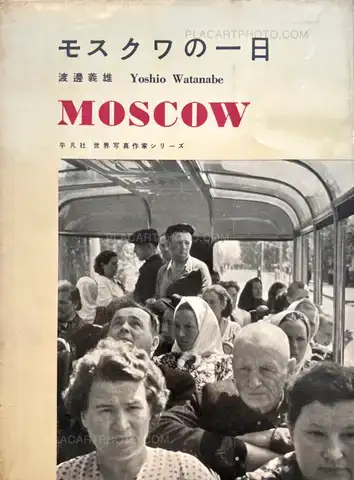 Yoshio Watanabe – Moscow