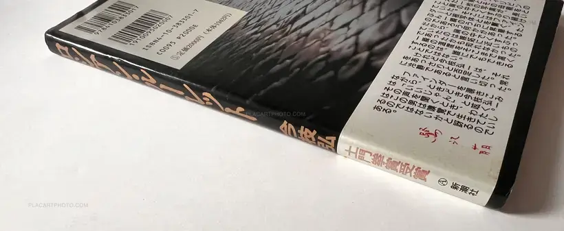 Koichi Imaeda – Russian Roulette Soviet Empire Collapse 1989-1991