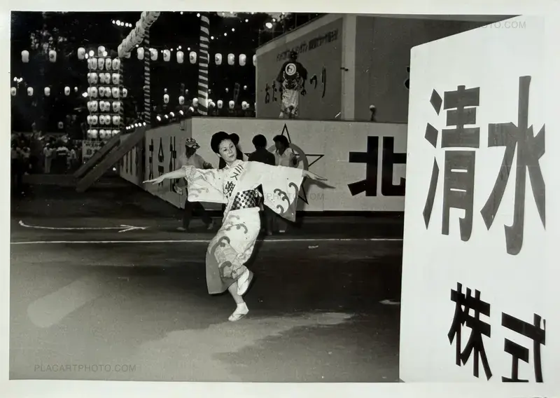 A panoramic view of Japan through vernacular photography from 1920 to 1980.
